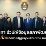 หน้าปก ลงเฟส copy